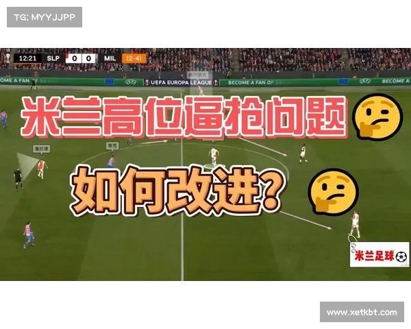 高压逼抢战术解析与球队整体防守协同配合的实践应用 高压逼抢战术解析与球队整体防守协同配合的实践应用